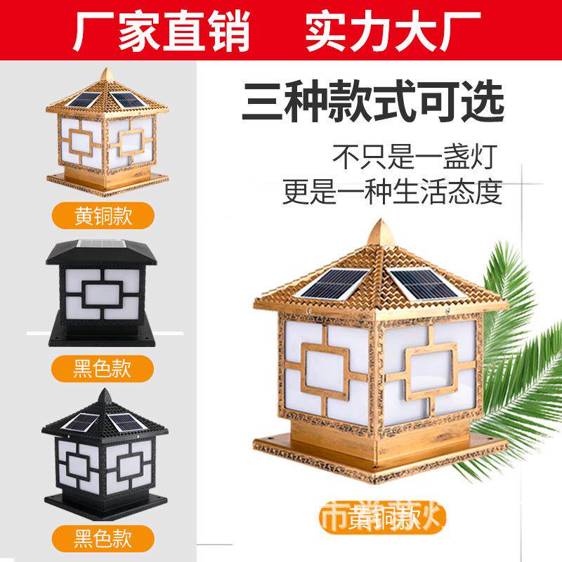 太阳能市电通用欧式柱头灯庭院景观灯别墅花园户外墙头灯现货供应