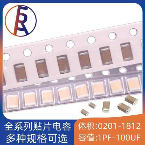 0603 0805 1206陶瓷贴片电容0402 1/2.2/4.7/10/22/47uF 100NF