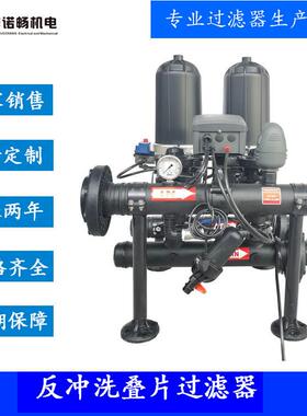 源头厂家反冲洗叠片过滤器工业循环水处理过滤设备去除水中悬浮物