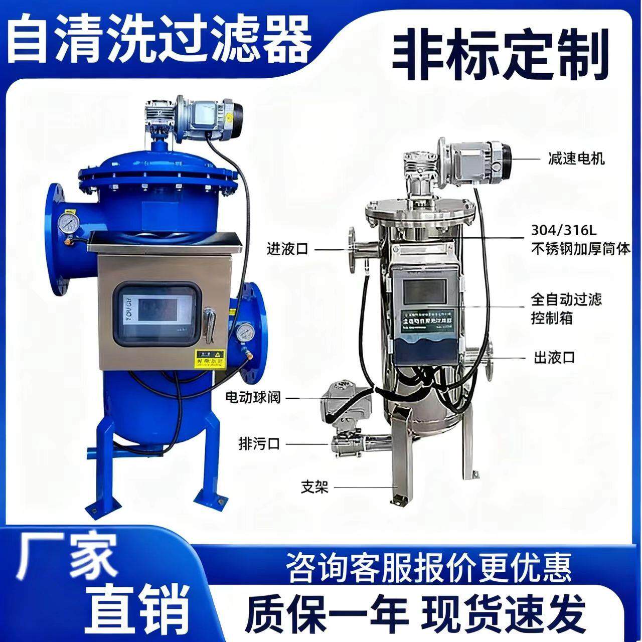 泵后过滤器全自动自清洗过滤器网式自清洗过滤器立式卧式刷式
