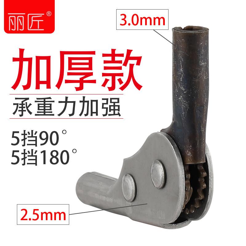 丽匠 加厚沙发铰炼加强承重5挡日本扣铰炼沙发角度调节关节档位铰