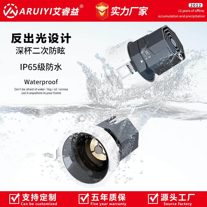 防水射灯天花灯ip65浴室厨房可调角度防水防雾灯嵌入式深防眩射灯