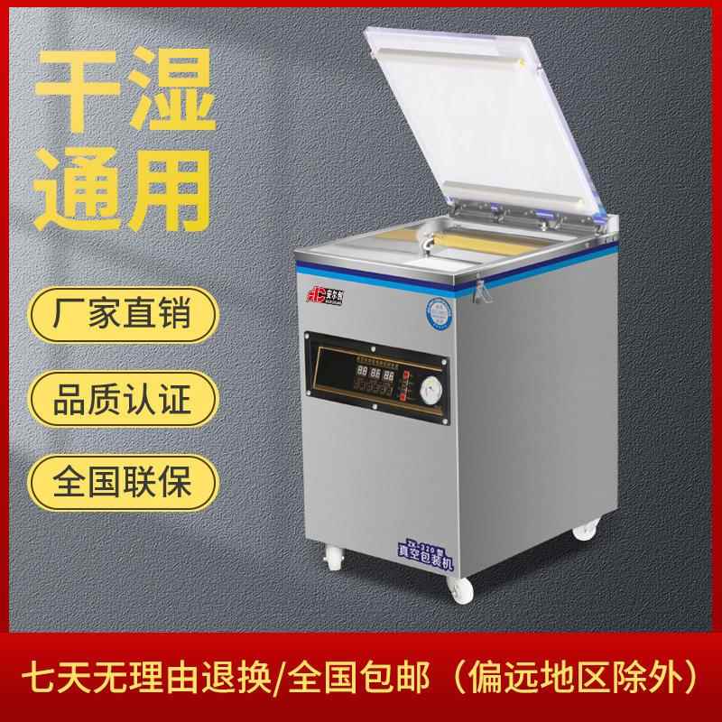全自动真空包装机五谷杂粮饮料通用封口机械商用干湿真空塑封机械