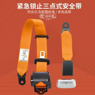 赛诺航空椅全安全带汽车IIC装安带改座椅保险座带3C认证
