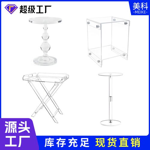亚克力边几亚马逊透明折叠桌手提托盘桌吧台亚克力桌子炫彩桌跨境