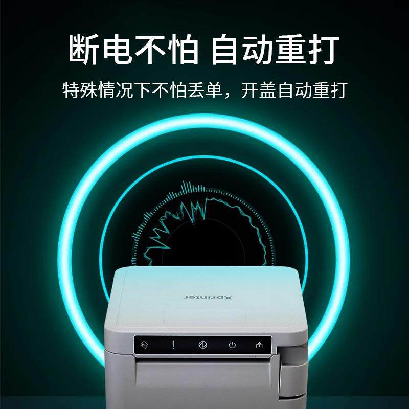 票据打印机WIFI款小票电影院商超T890H 83mm