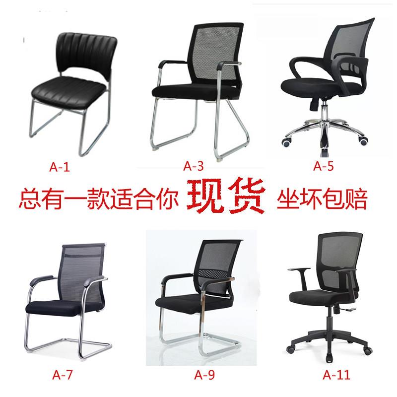 电脑椅家用简约会议室办公室椅子转椅升降网布培训电脑椅职员椅