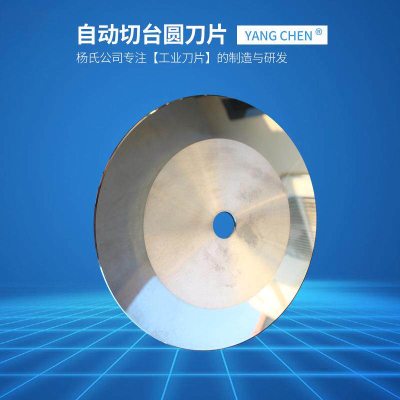单刃双刃面刀口 钨钢圆刀 超薄钨钢圆刀 钨钢圆刀片