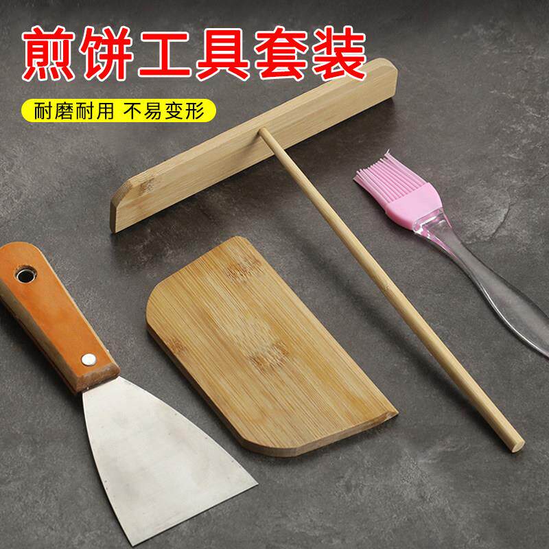 摊煎饼果子工具竹刮子竹蜻蜓刮板竹耙做鸡蛋饼的烙饼家用煎饼神器