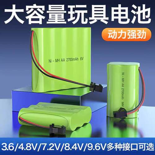 德力普玩具遥控车电池大容量3.6V4.8V6V7.2v8.4v可充电镍氢电池组