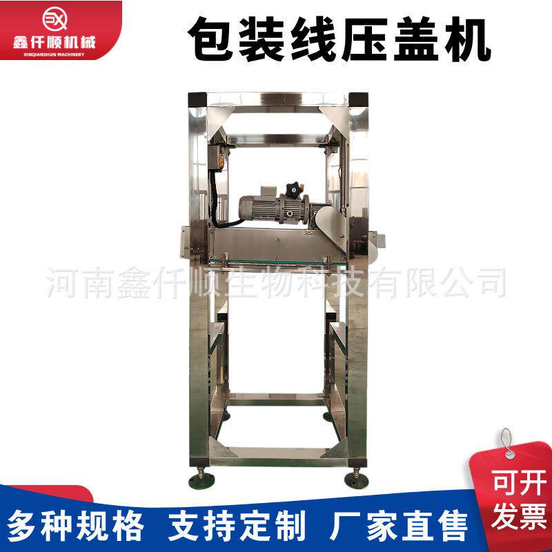 油桶盖封口机械设备全自动商用瓶口封口机器包装线灌装搓盖机现货