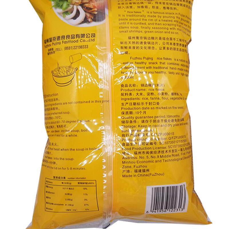 锅边糊片200g*12袋福建小吃鼎边糊锅边片锅边糊福州特产散装包邮