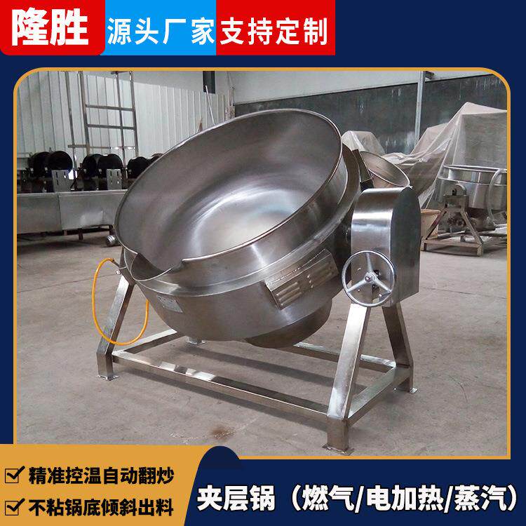 可倾电加热带搅拌炒菜锅糖稀阿胶蒸煮锅熬汤煮肉夹层锅高效节能