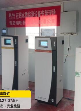 COD氨氮总磷总氮重金属多参数水质在线分析检测监测监控仪