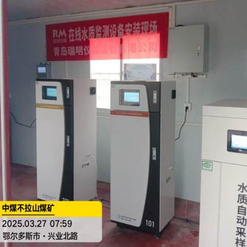 COD氨氮总磷总氮重金属多参数水质在线分析检测监测监控仪