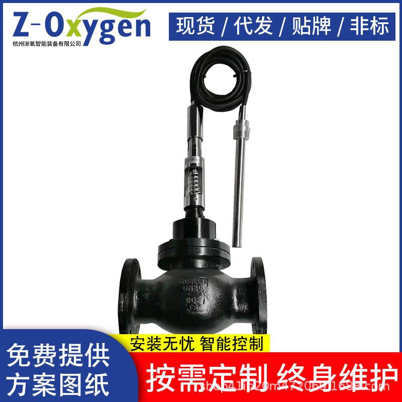 ZZWP自力式蒸汽温控阀自动流量温度控制阀自立式温度调节阀恒温阀