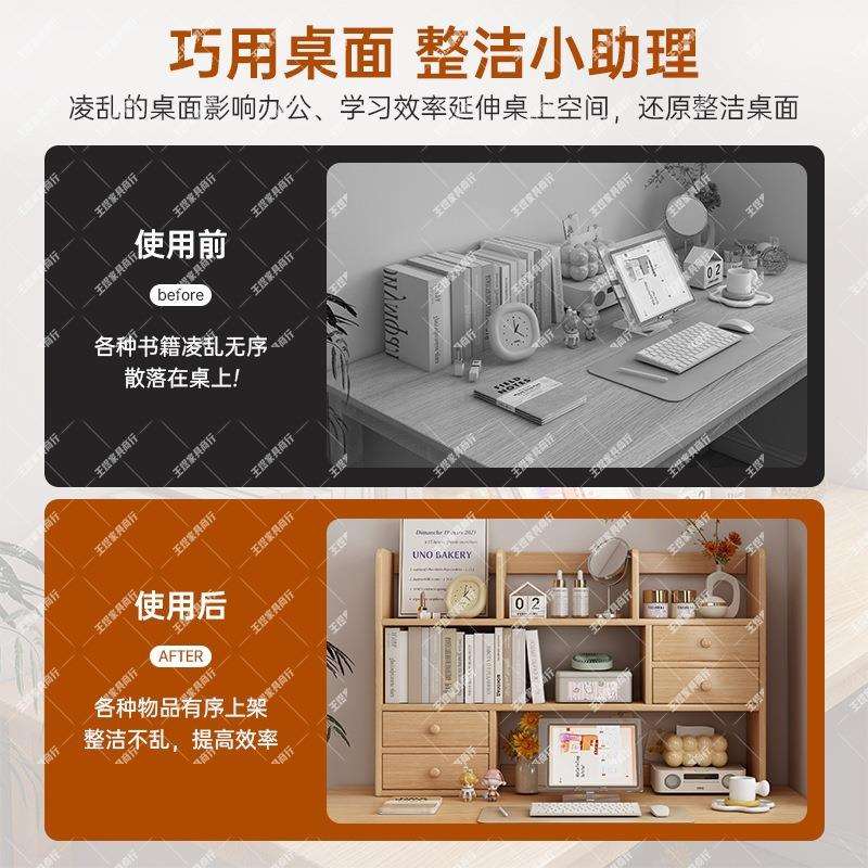 木桌面IAT书架生家用书桌柜收纳置物架桌上简易学柜子实储物儿童