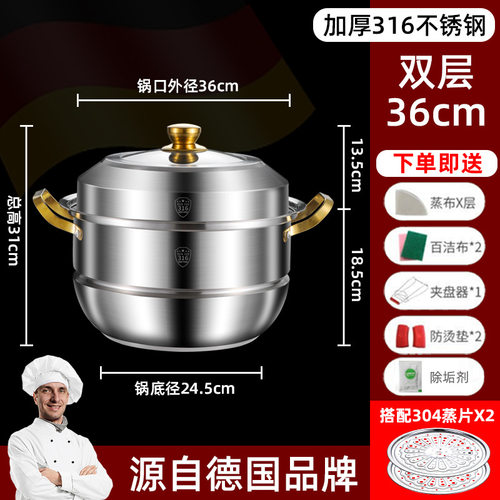 加高特厚16不锈钢蒸大号双三层家用单篦汤火一体食品级