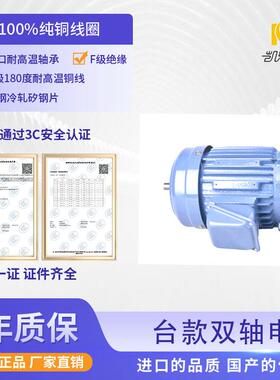 厂家耐高温双轴电机3000W烤箱长轴电机380V三相异步电动机