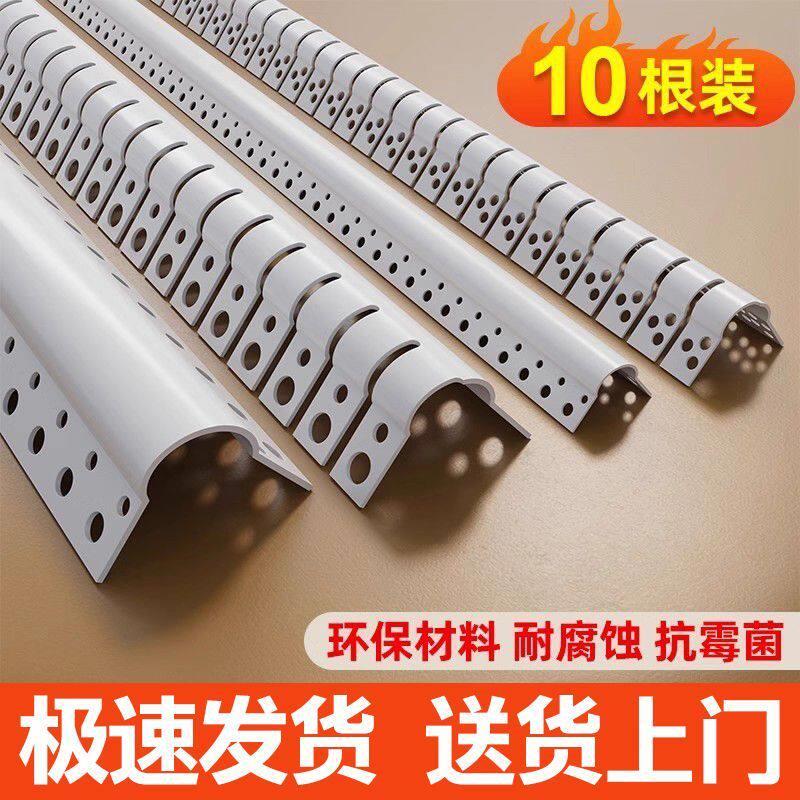 可弯圆弧阳角条PVC防撞角线塑料圆角圆形收口条护墙角保护弧形