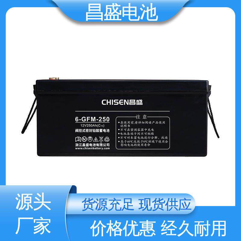 昌盛6-GFM-250ups电源直流屏专用胶体蓄电池生产厂家