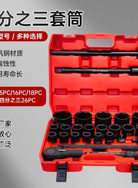 四分之三组合套筒六角套筒维修套装汽车维修套装汽修工具