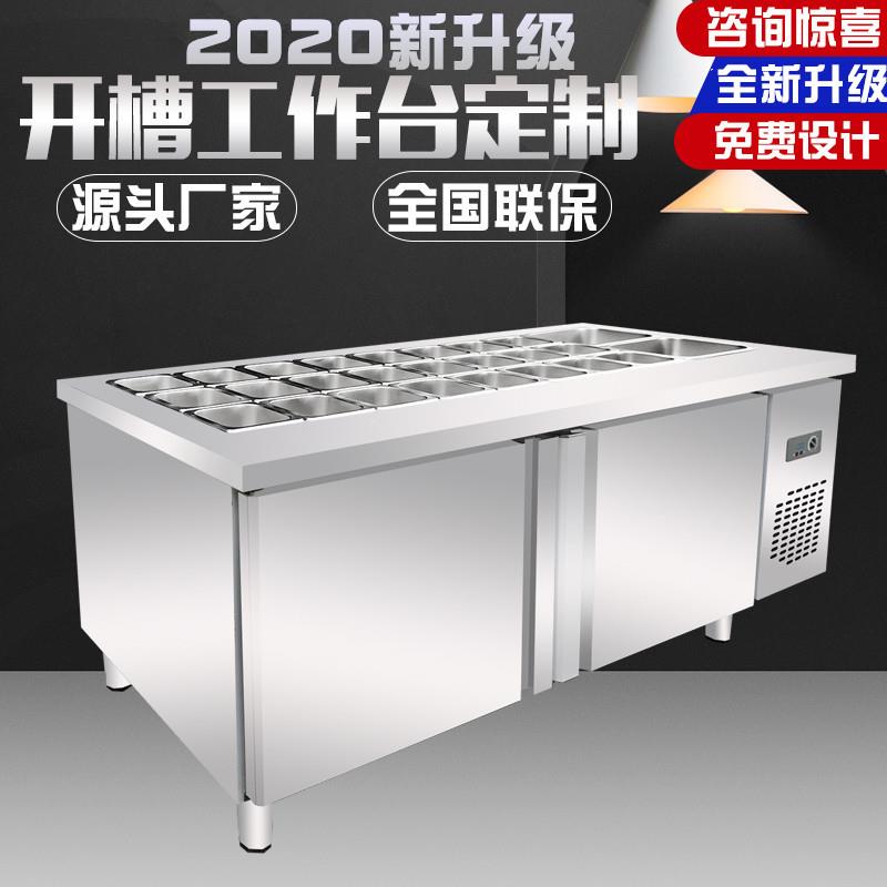 水果捞展示柜开槽沙拉台商用冷藏冰台酱菜台小菜冰箱操作台凉菜柜图片