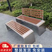 北京不锈钢公园椅户外长椅庭院双人长条凳子防腐木塑木休闲铁座椅