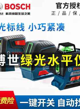 博世水平仪GLL50G/50-15XG激光标线仪2-15/5-50/3-60/3-80CG投线