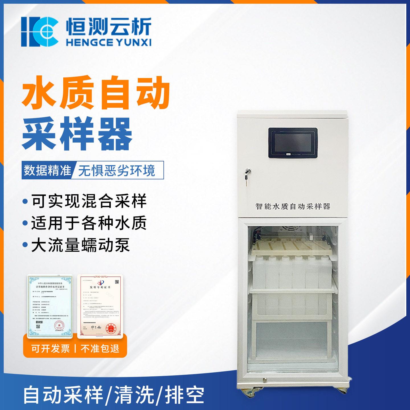 水质样采器全自动在线水样采集测设备河流地表水吸入式监仪器