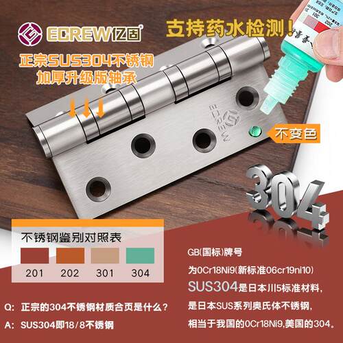 房门合页不锈钢平开4寸加厚轴承合页静音正304不锈钢门铰合页厂