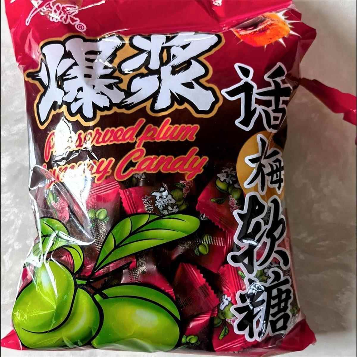 新日期宏源爆浆话梅软糖陈皮糖软糖糖果网红零食水果糖话梅糖喜糖