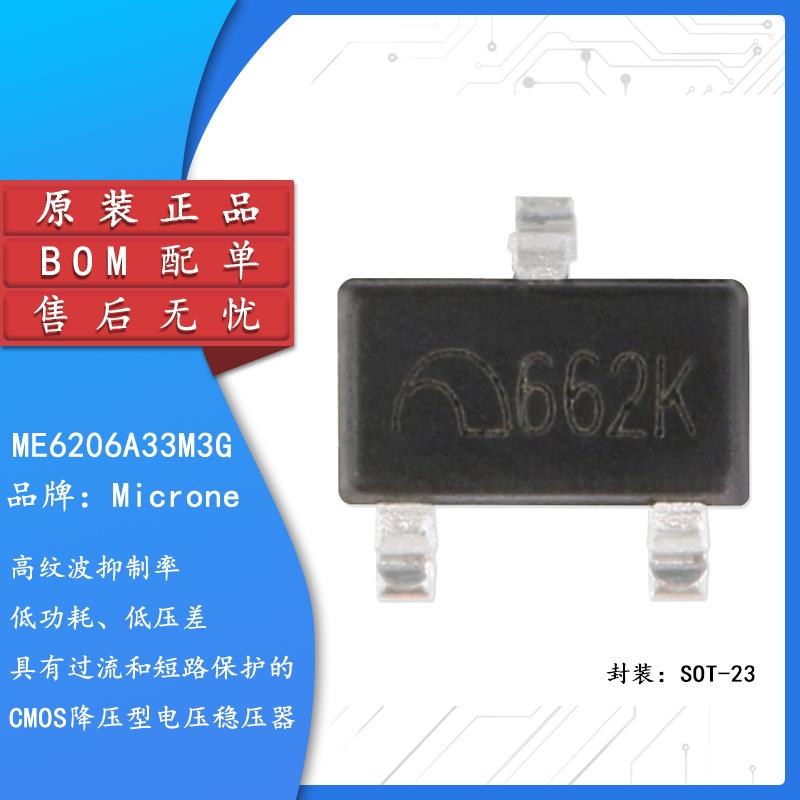 原装正品ME6206AGSOT-.