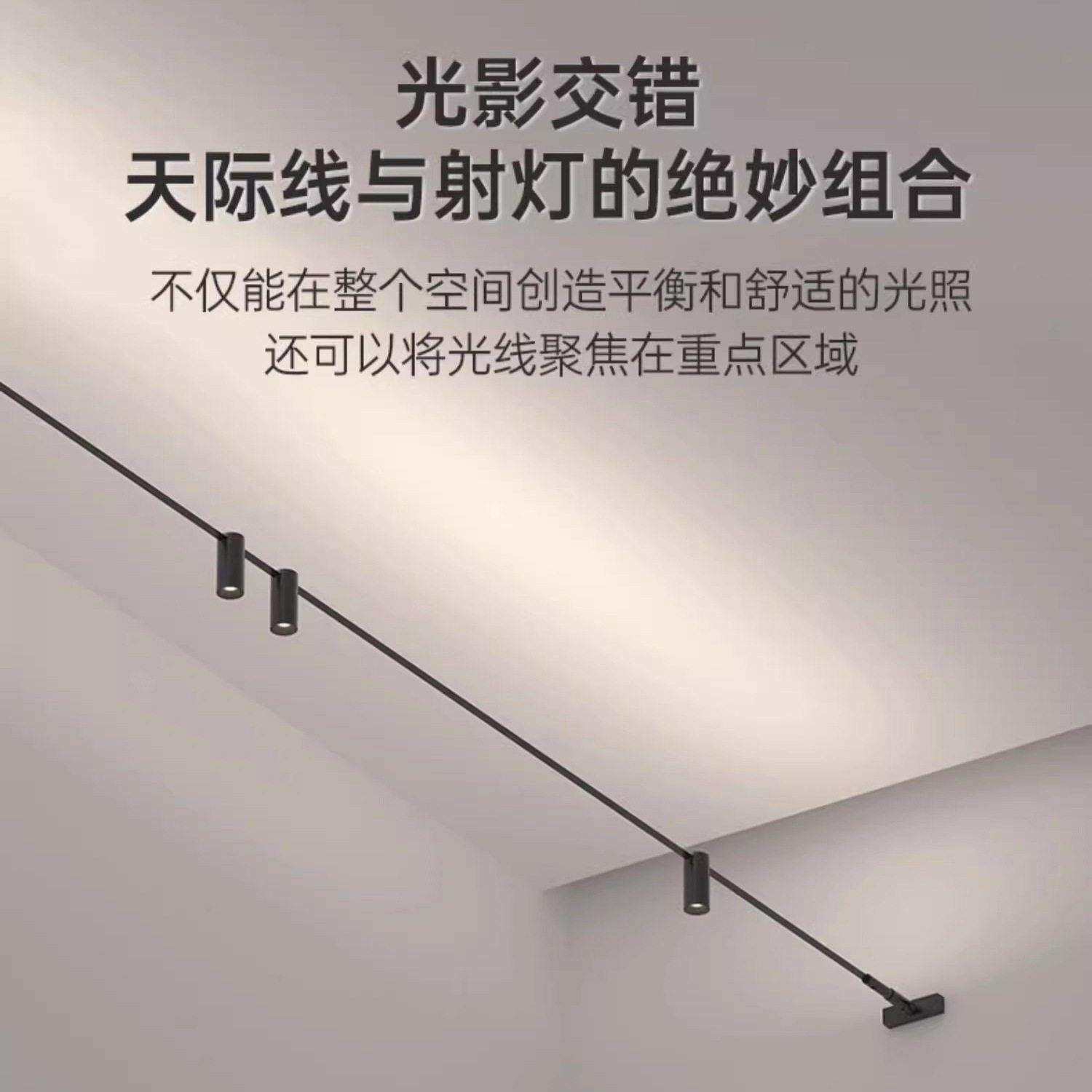 天际线射灯 轨道灯线条灯嵌入式线性灯客厅氛围led明装钢带灯射灯