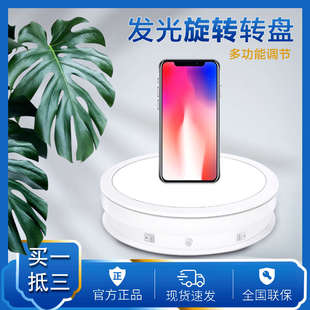直播视频拍摄自动旋转盘 珠宝首饰电动转盘 陶瓷灯光发光调光底座