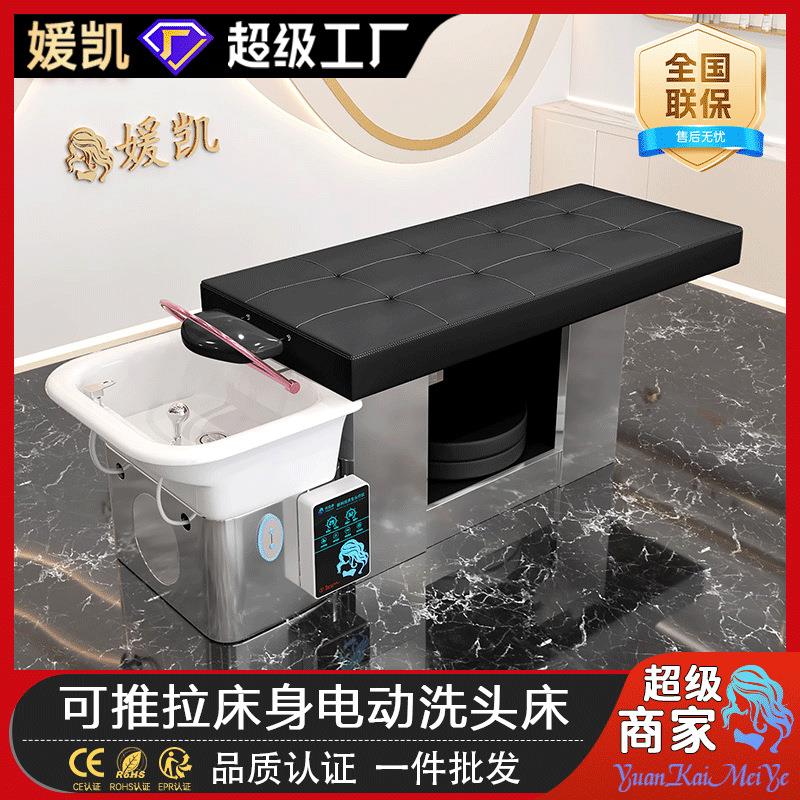 高端头疗洗头床智能电动推拉床发廊美发理发店专用全躺按摩推拿床