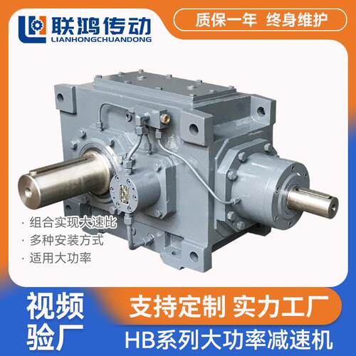 变速齿轮箱B2SH04-20磨齿大功率斜齿轮硬齿面减速机电机减速器