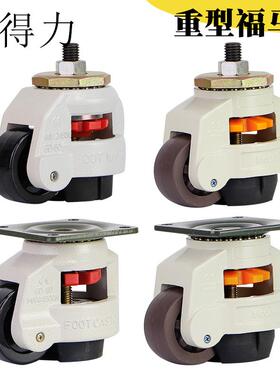 水平调节轮转向轮福马轮60F80F100F万向轮平板支撑设备重型脚轮