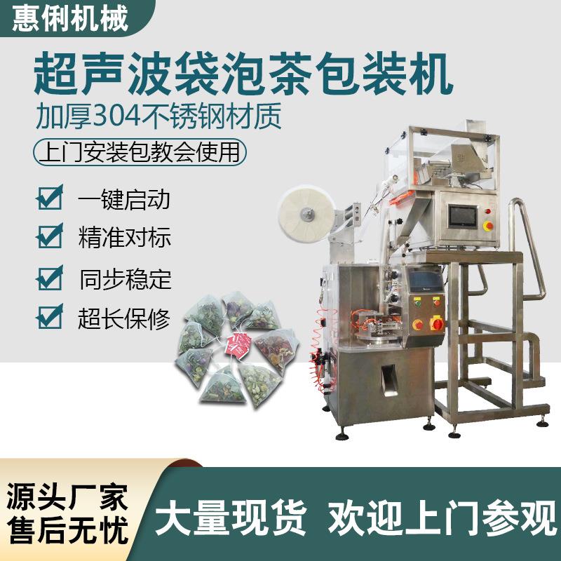 全自动茶叶包装机 茶叶内外袋包装机 茶叶带线带标包装机