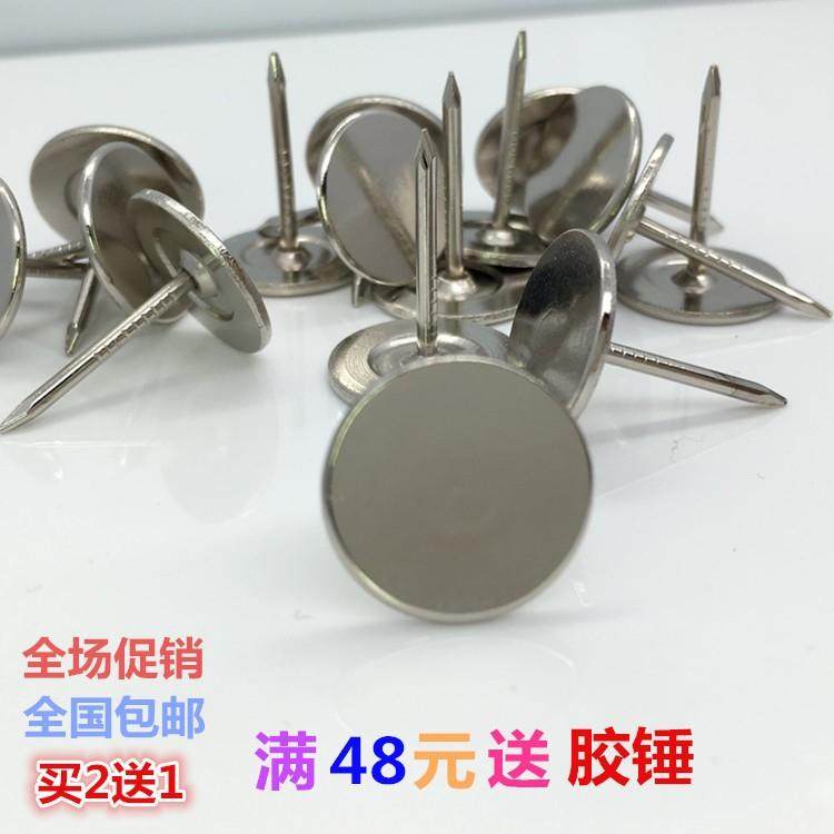 软包图钉摁钉不锈钢大头钉打孔安全家用水泥钢钉加长平头钉大号耐