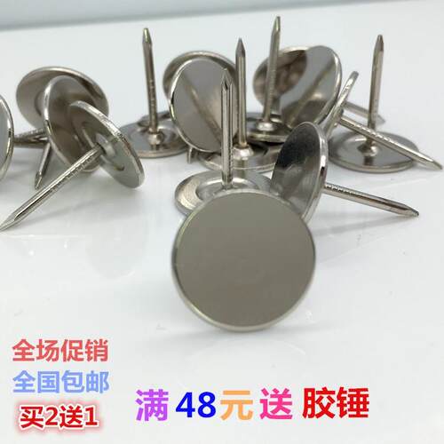 软包图钉摁钉不锈钢大头钉打孔安全家用水泥钢钉加长平头钉大号耐
