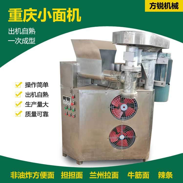 无添加不锈钢重庆小面机高效易上手新型非油炸方便面机器