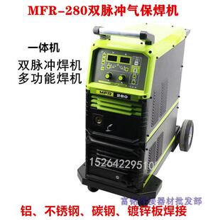 铝合金焊机 不锈钢碳钢无飞溅脉冲气保焊机 280双脉冲铝焊机 MFR