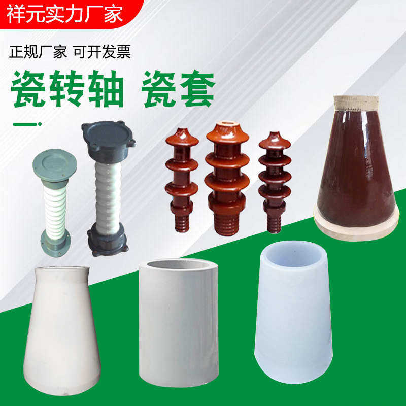 静电除尘器配件电瓷瓶套转轴瓷缸绝缘套95瓷50瓷耐用耐高温,标准件/零部件/工业耗材,滤袋,淘宝优惠券,粉丝福利购,淘宝优惠卷
