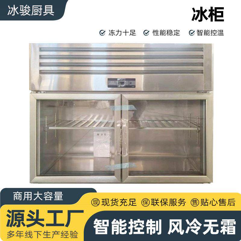 吊柜商用挂墙冰箱冷藏冷冻展示柜吊柜悬挂式冰柜嵌入式台冷柜