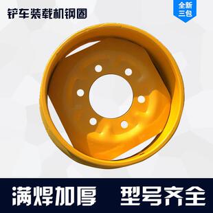 铲车钢圈20.5 16加厚钢圈轮毂16 装 载机钢圈轮毂8.25