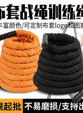 战绳厂家ufc体能训练绳mma格斗绳健身大甩绳肌肉力量训练绳