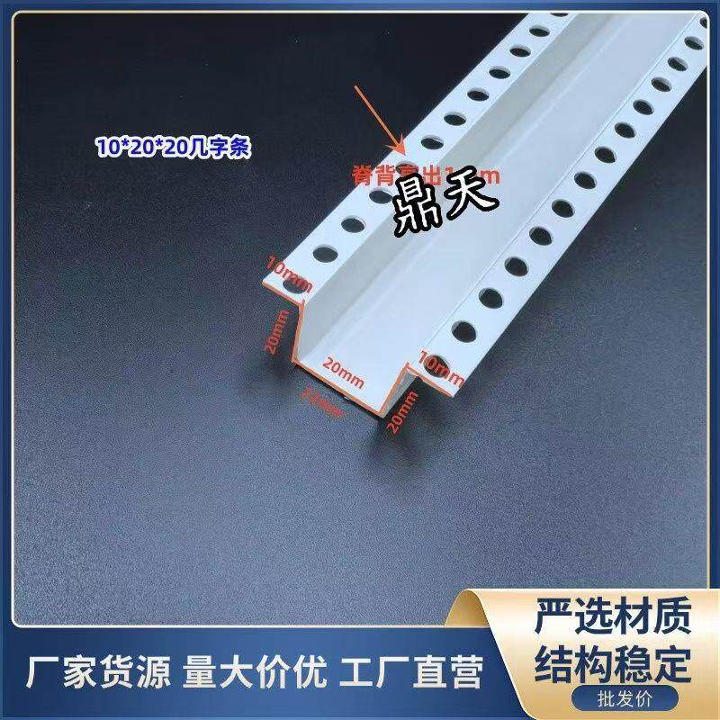 PVC几字型收口条白色u型条室内吊顶工艺槽分隔线条凹槽装饰卡条