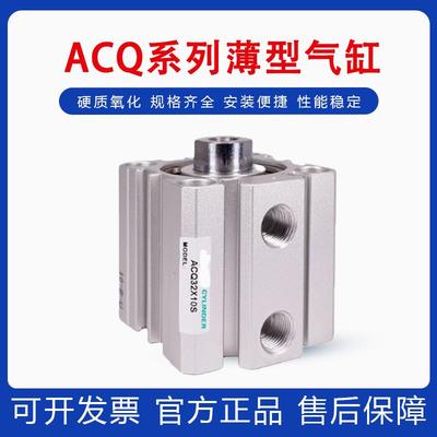薄型气缸大全ACQ12/16/20/25/32/40/50/63X5X15X20X25X30*40X50SB