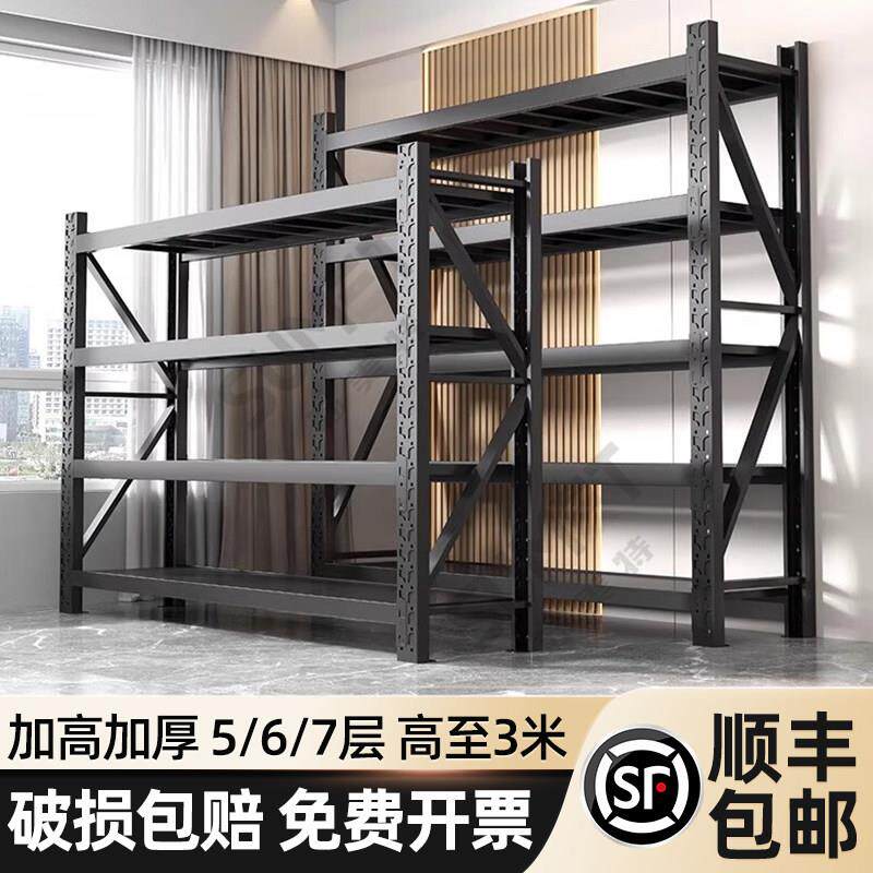 3米加高仓储货架2.5六七层多层置物架黑色工业仓库超强承重型铁架